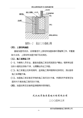 结构加固设计方案文本,结构加固设计方案文本怎么写