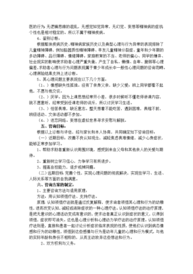 留守儿童厌学研究设计方案,留守儿童研究现状