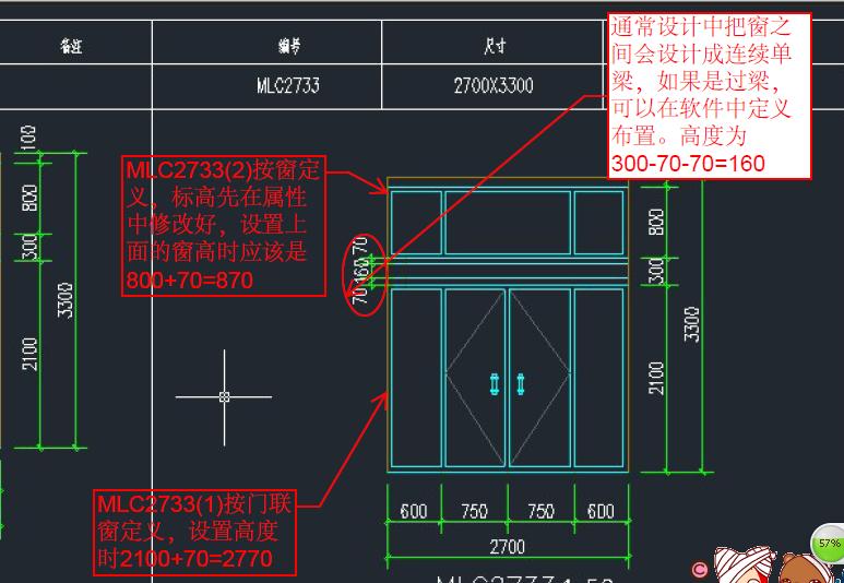 大尺寸门联窗设计方案,门联窗的窗宽度