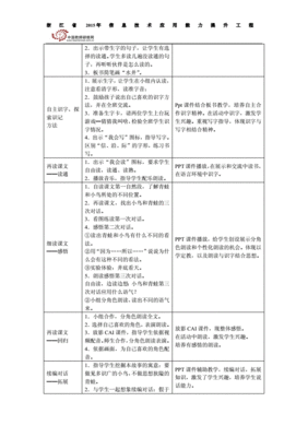 上与下教案设计方案,幼儿园上与下的教案