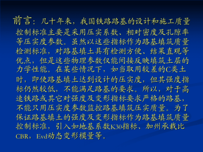 地基处理设计方案引言,地基处理设计原则与要求