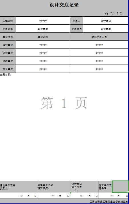 设计方案封面[施工组织设计方案封面]