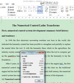 设计图纸英文怎么写,设计图纸翻译成英文