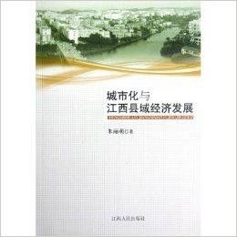 县域经济设计方案[县域经济发展实施方案]