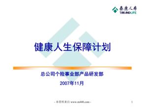 金融首页设计方案[金融首页设计方案范文]