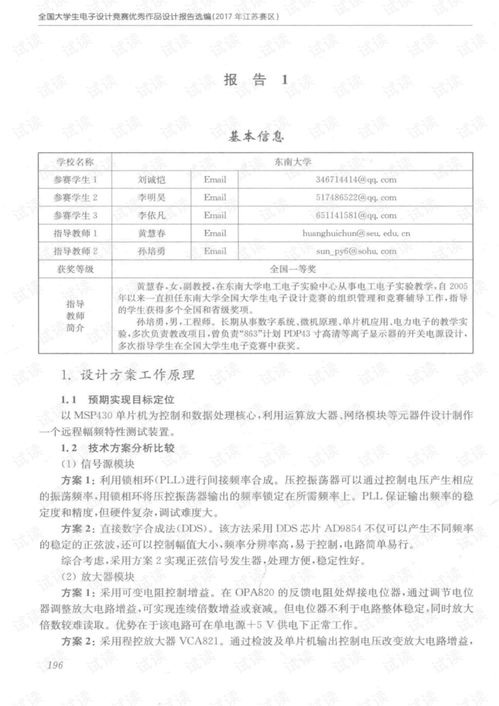 设计方案提案演讲[设计师汇报方案演讲稿]