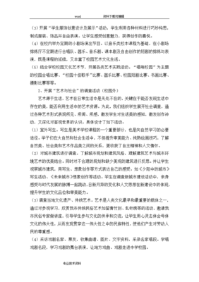 优秀的美术活动设计方案,美术活动的活动设计50篇